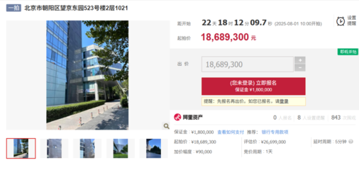 融創集團北京總部物業拍賣 借款合同糾紛引發的資產處置與招投標代理服務分析