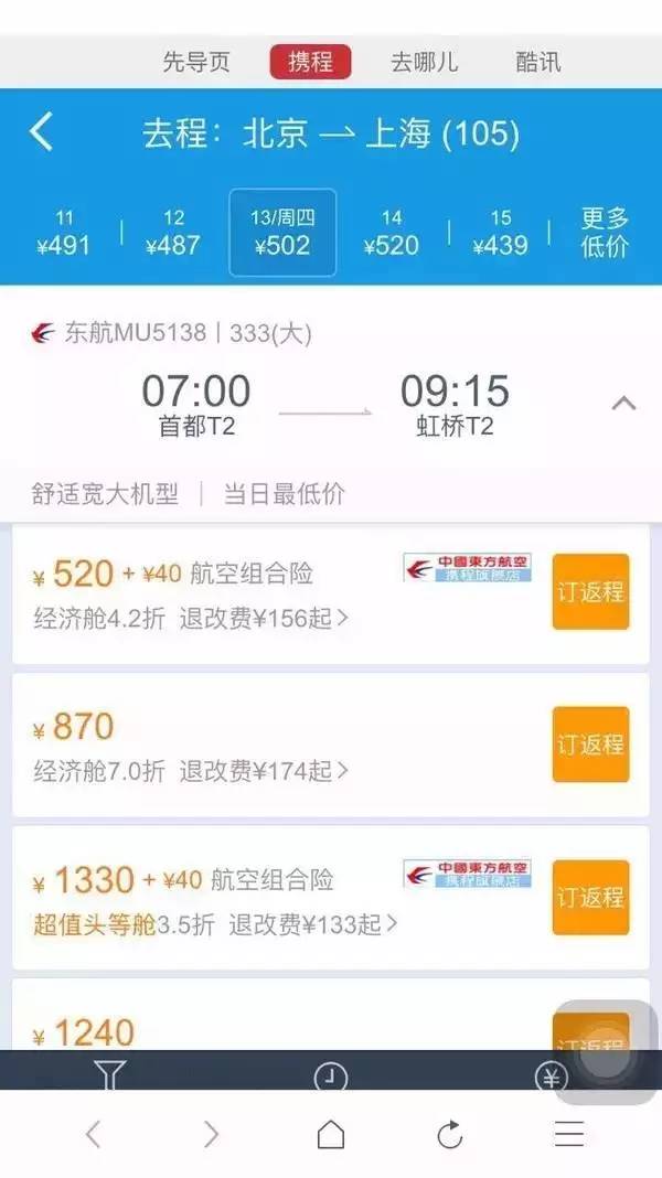 杭州人國(guó)慶出行必看！這樣訂機(jī)票，價(jià)格立省50%+，官方優(yōu)惠渠道大盤(pán)點(diǎn)