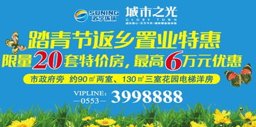 城市之光限時(shí)特惠 最高優(yōu)惠6萬(wàn)，86-130平特價(jià)房源火熱搶購(gòu)中