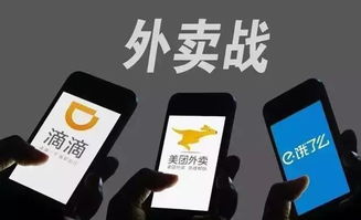 餓了么投入數(shù)十億打響補(bǔ)貼戰(zhàn)，外賣(mài)“三國(guó)殺”中誰(shuí)將笑到最后？