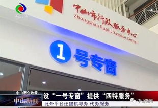 中山市政府發(fā)布惠民新政，多項(xiàng)優(yōu)惠政策助力城市發(fā)展