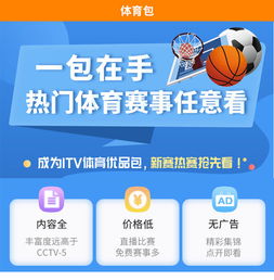 蚌埠電信高清iTV優(yōu)品包 開(kāi)啟影院級(jí)視聽(tīng)盛宴